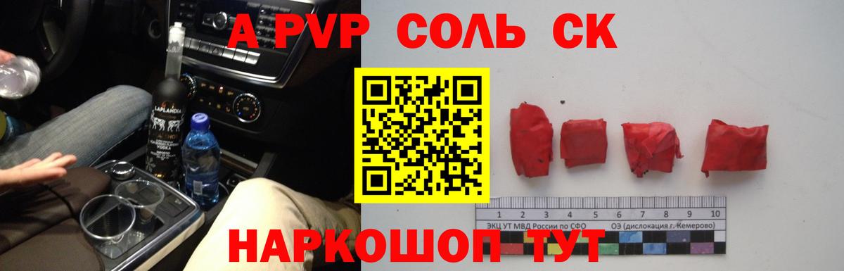 Alpha PVP СК  Вход с VPN  Можайск  Alfa_PVP VHQ 