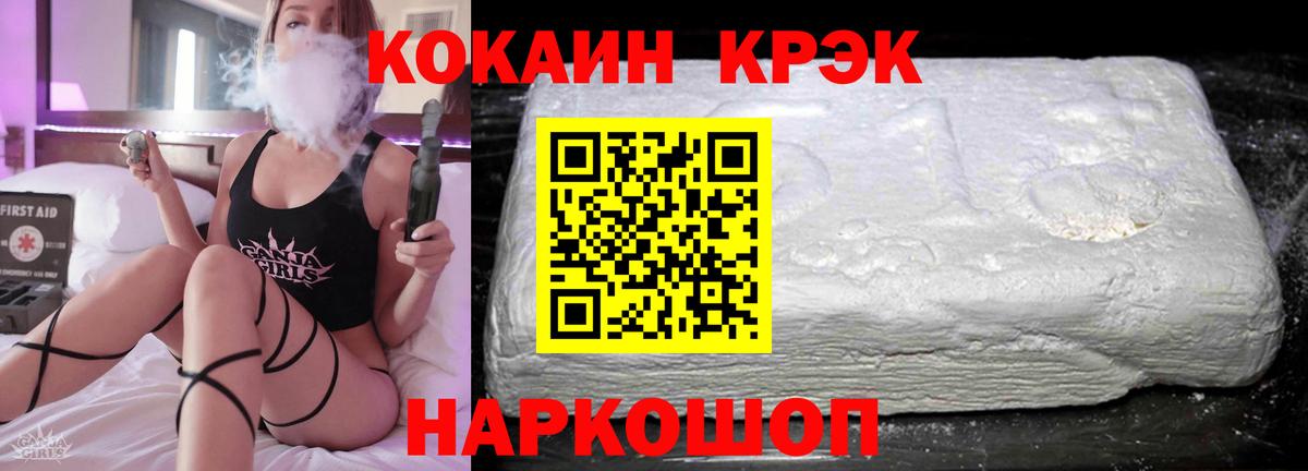 Cocaine 98%  COCAIN  Можайск  Кокаин Fish Scale  Вход с VPN 