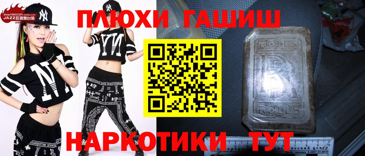 ГАШИШ VHQ  Вход с VPN  Можайск  Гашиш убойный 