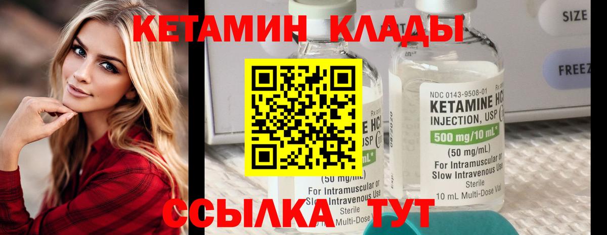 КЕТАМИН VHQ  OMG   Можайск  КЕТАМИН VHQ  Вход с VPN 