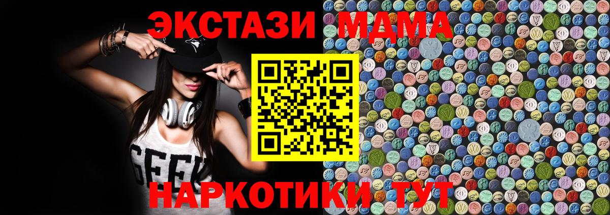 ТГК  Можайск  Вход с VPN  ГАШ  Канабис  КОКАИН  Меф кристаллы  ЭКСТАЗИ 