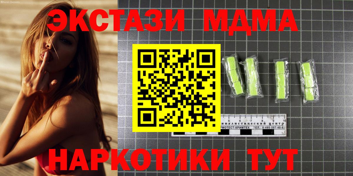 MDMA молли  MDMA  МДМА кристаллы  Можайск  Вход с VPN 