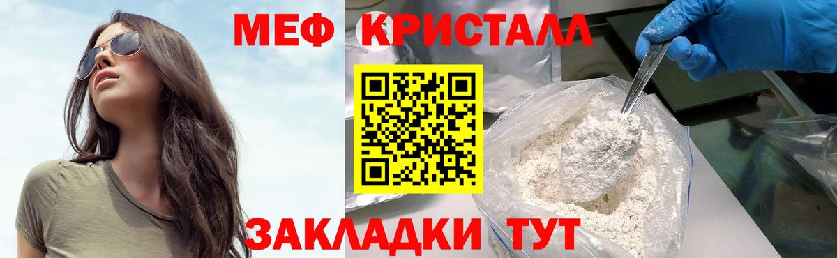 МЕФ мука  гидра ссылки  Можайск  Вход с VPN 