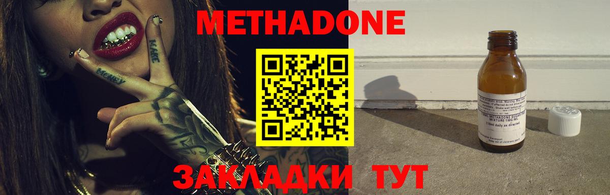Можайск  shop телеграм  Вход с VPN  Метадон мёд  МЕТАДОН methadone 