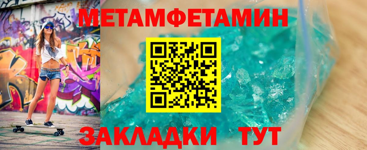 Метамфетамин витя  Вход с VPN  Метамфетамин  Метамфетамин витя  Можайск 