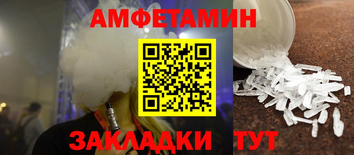 МЕТАМФЕТАМИН мет Можайск