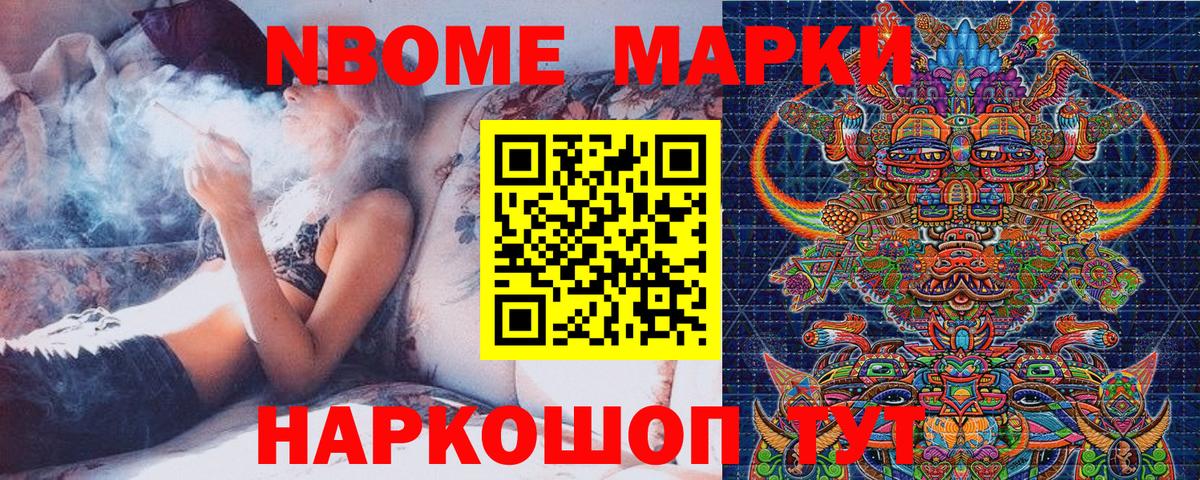 Наркотические марки  Наркотические марки 1500мкг  Вход с VPN  Можайск 