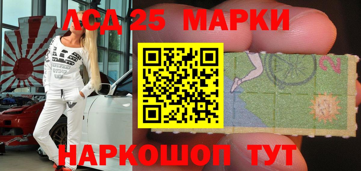 Марки NBOMe 1,8мг Можайск