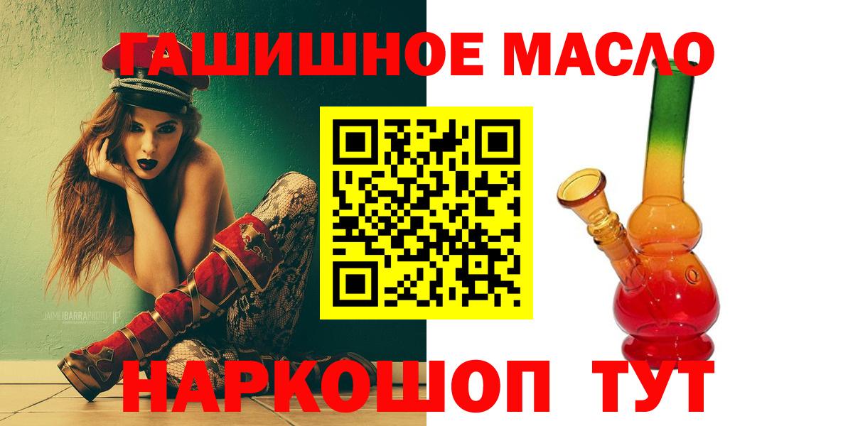 Дистиллят ТГК THC oil Можайск