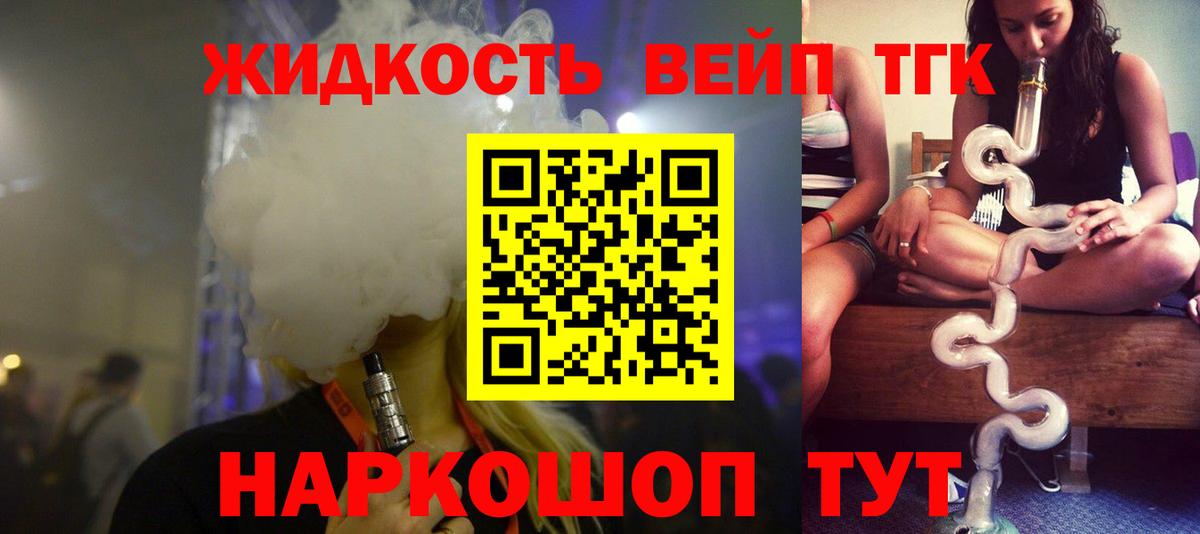 ТГК гашишное масло  ТГК THC oil  Вход с VPN  Можайск 