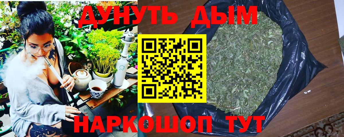 Каннабис AK-47 Можайск